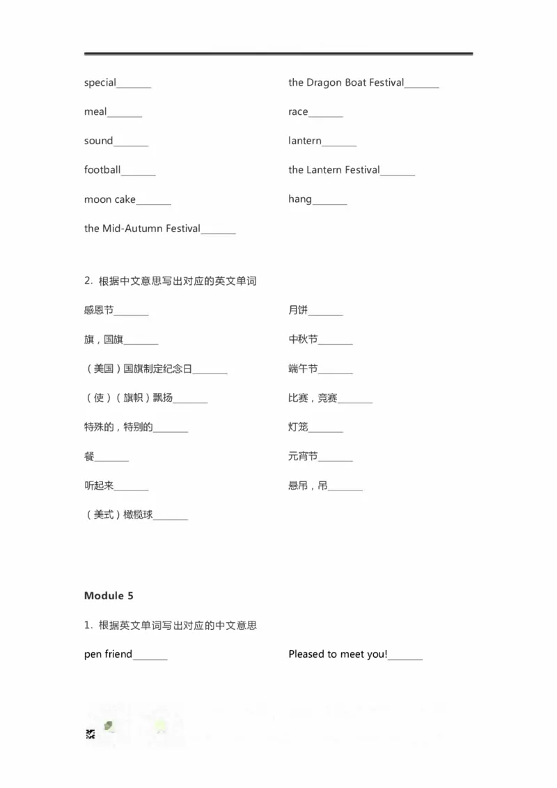 外研三起六年级上册单词默写表_小学1-6年级全部试卷_英语_六年级_3-11-5、小学六年级英语上册_3-11-5-2、练习题、作业、试题、试卷_外研版三起点