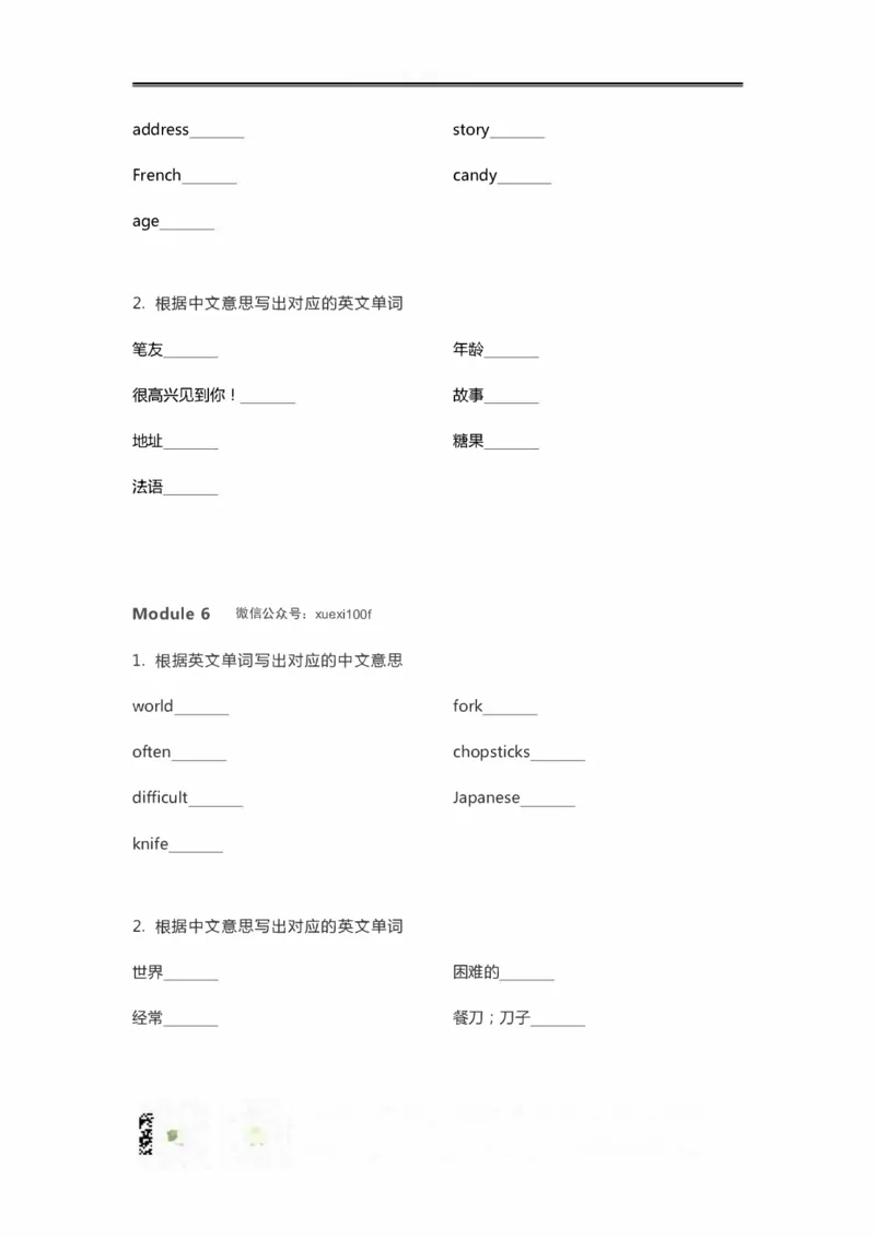 外研三起六年级上册单词默写表_小学1-6年级全部试卷_英语_六年级_3-11-5、小学六年级英语上册_3-11-5-2、练习题、作业、试题、试卷_外研版三起点