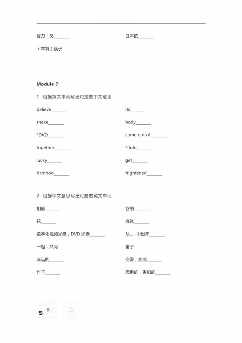 外研三起六年级上册单词默写表_小学1-6年级全部试卷_英语_六年级_3-11-5、小学六年级英语上册_3-11-5-2、练习题、作业、试题、试卷_外研版三起点