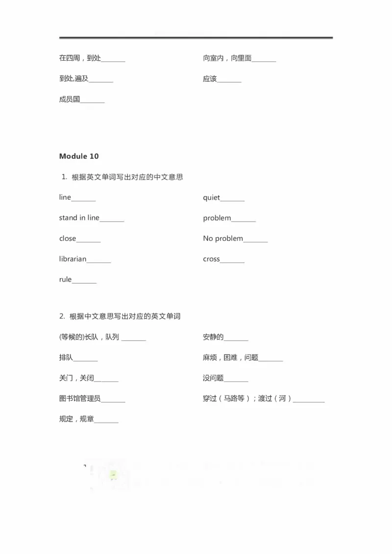 外研三起六年级上册单词默写表_小学1-6年级全部试卷_英语_六年级_3-11-5、小学六年级英语上册_3-11-5-2、练习题、作业、试题、试卷_外研版三起点