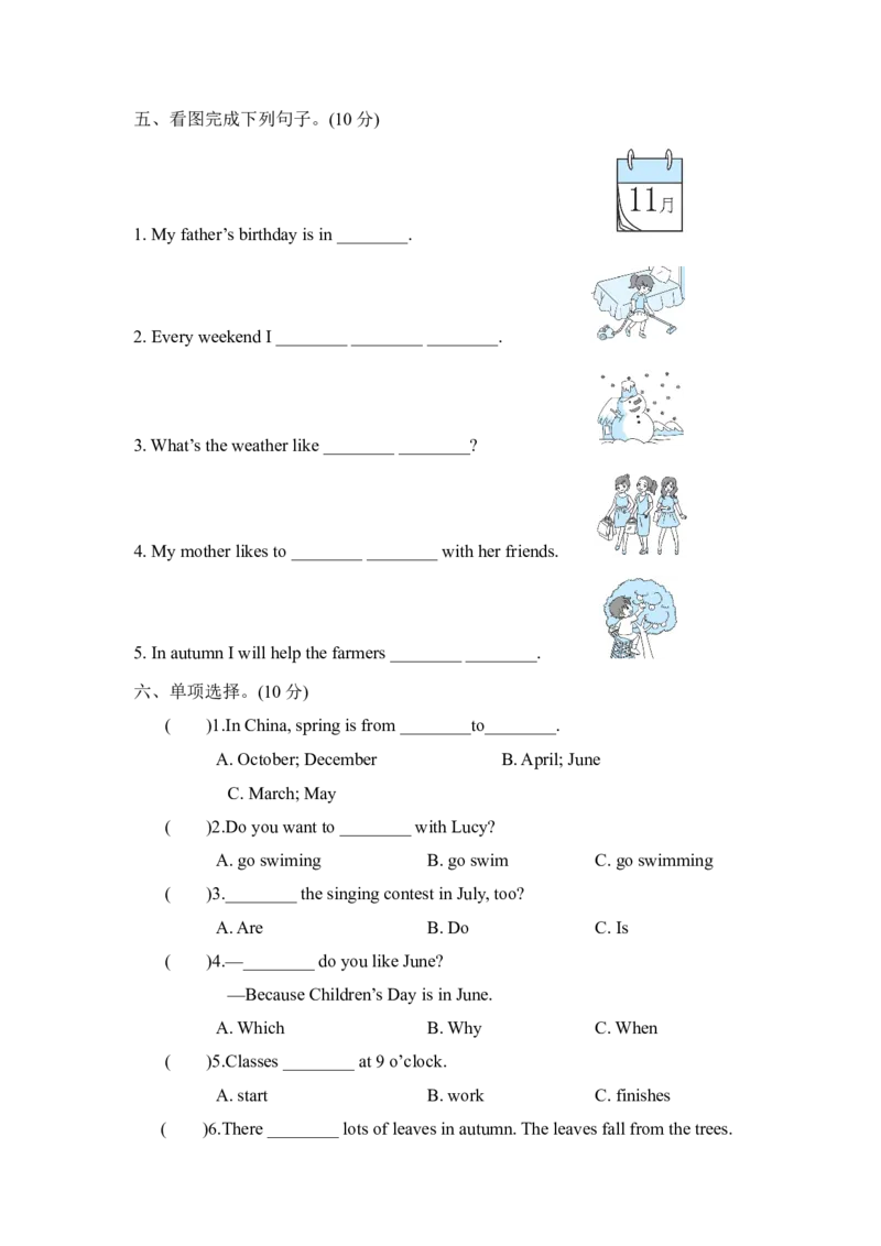 期中检测卷2_小学1-6年级全部试卷_英语_五年级_3-10-6、小学五年级英语下册_3-10-6-2、练习题、作业、试题、试卷_人教PEP版_2023-6-17更新_期中测试卷2及答案含听力