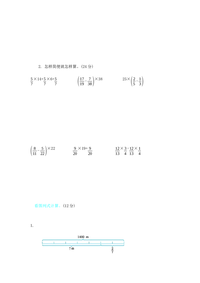 第四单元测试卷B_小学1-6年级全部试卷_数学_五年级_3-10-4、小学五年级数学下册_3-10-4-2、练习题、作业、试题、试卷_冀教版_单元测试卷