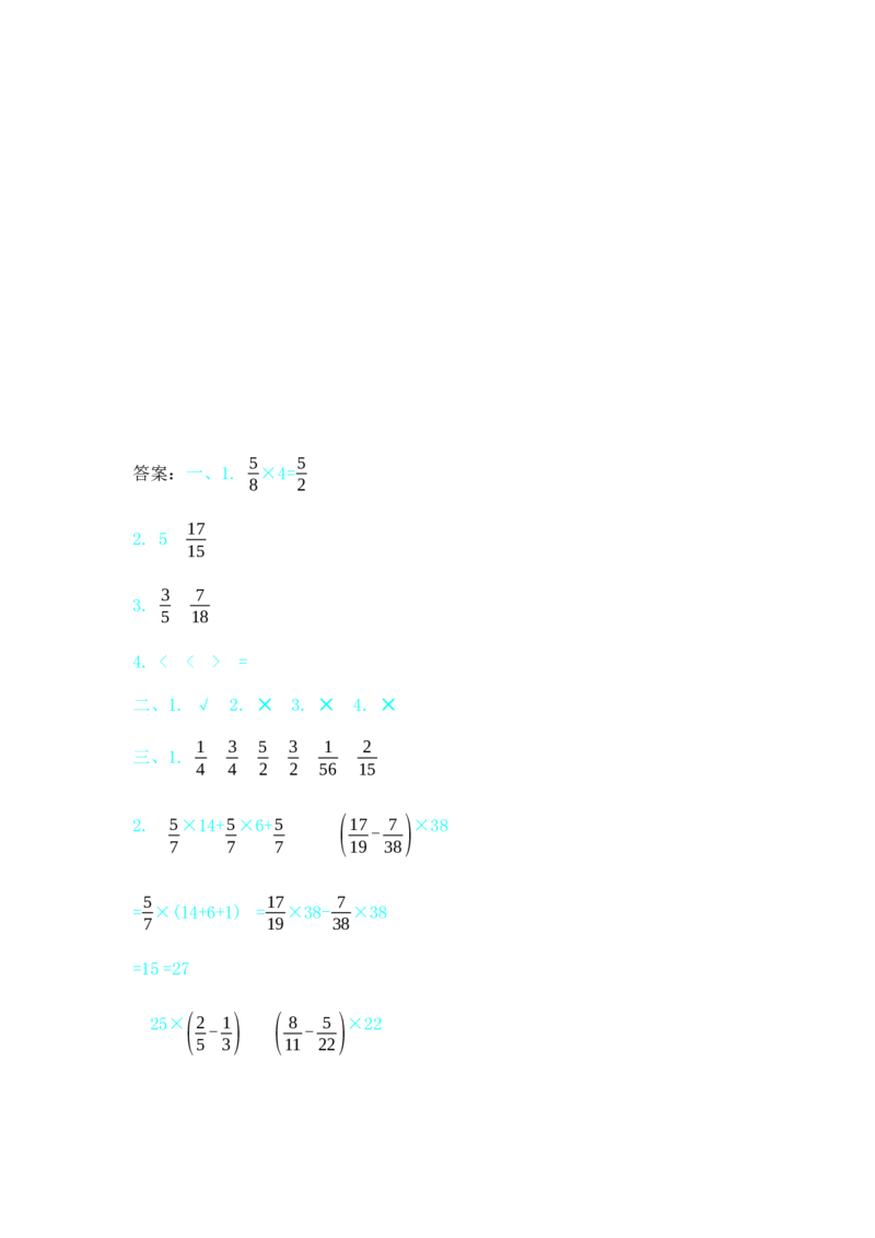 第四单元测试卷B_小学1-6年级全部试卷_数学_五年级_3-10-4、小学五年级数学下册_3-10-4-2、练习题、作业、试题、试卷_冀教版_单元测试卷