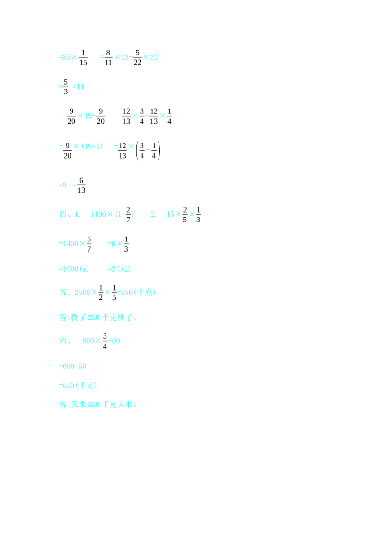 第四单元测试卷B_小学1-6年级全部试卷_数学_五年级_3-10-4、小学五年级数学下册_3-10-4-2、练习题、作业、试题、试卷_冀教版_单元测试卷