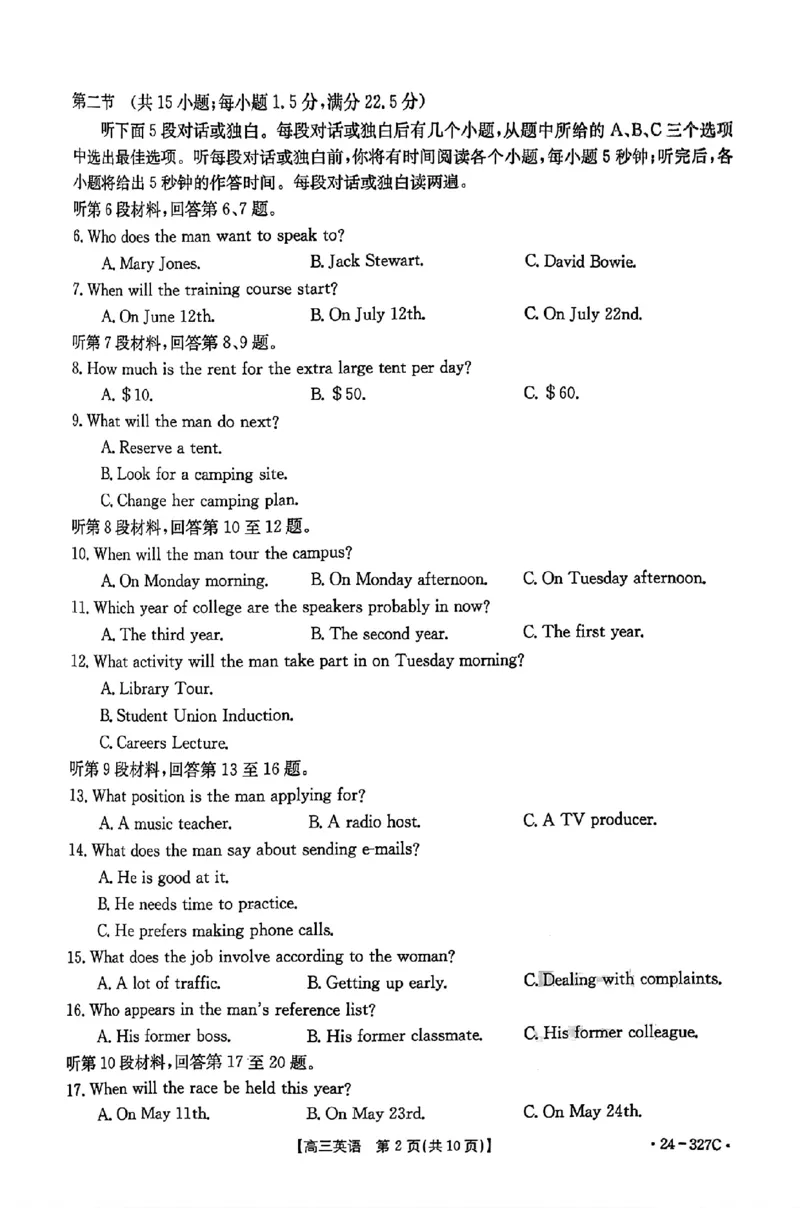 高三英语_2024年2月_01每日更新_06号_2024届河北省部分重点高中高三上学期期末金太阳考试（24-327C）_河北省部分重点高中2024届高三上学期期末金太阳考试（24-327C）英语