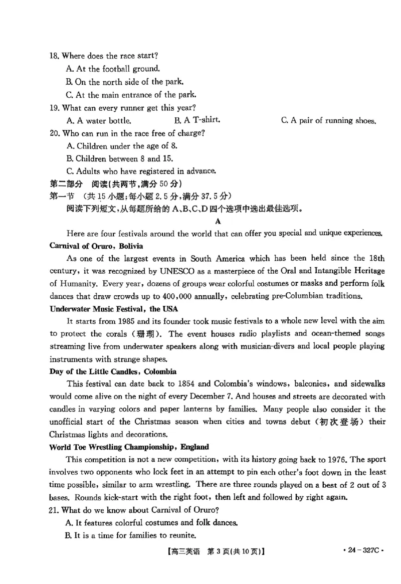 高三英语_2024年2月_01每日更新_06号_2024届河北省部分重点高中高三上学期期末金太阳考试（24-327C）_河北省部分重点高中2024届高三上学期期末金太阳考试（24-327C）英语