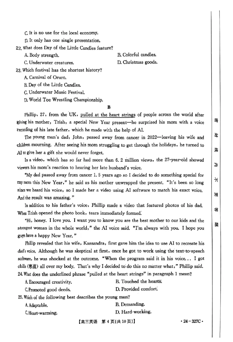 高三英语_2024年2月_01每日更新_06号_2024届河北省部分重点高中高三上学期期末金太阳考试（24-327C）_河北省部分重点高中2024届高三上学期期末金太阳考试（24-327C）英语