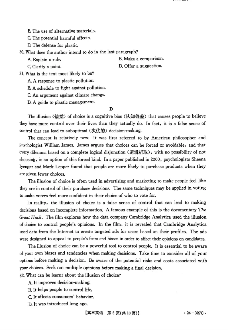 高三英语_2024年2月_01每日更新_06号_2024届河北省部分重点高中高三上学期期末金太阳考试（24-327C）_河北省部分重点高中2024届高三上学期期末金太阳考试（24-327C）英语