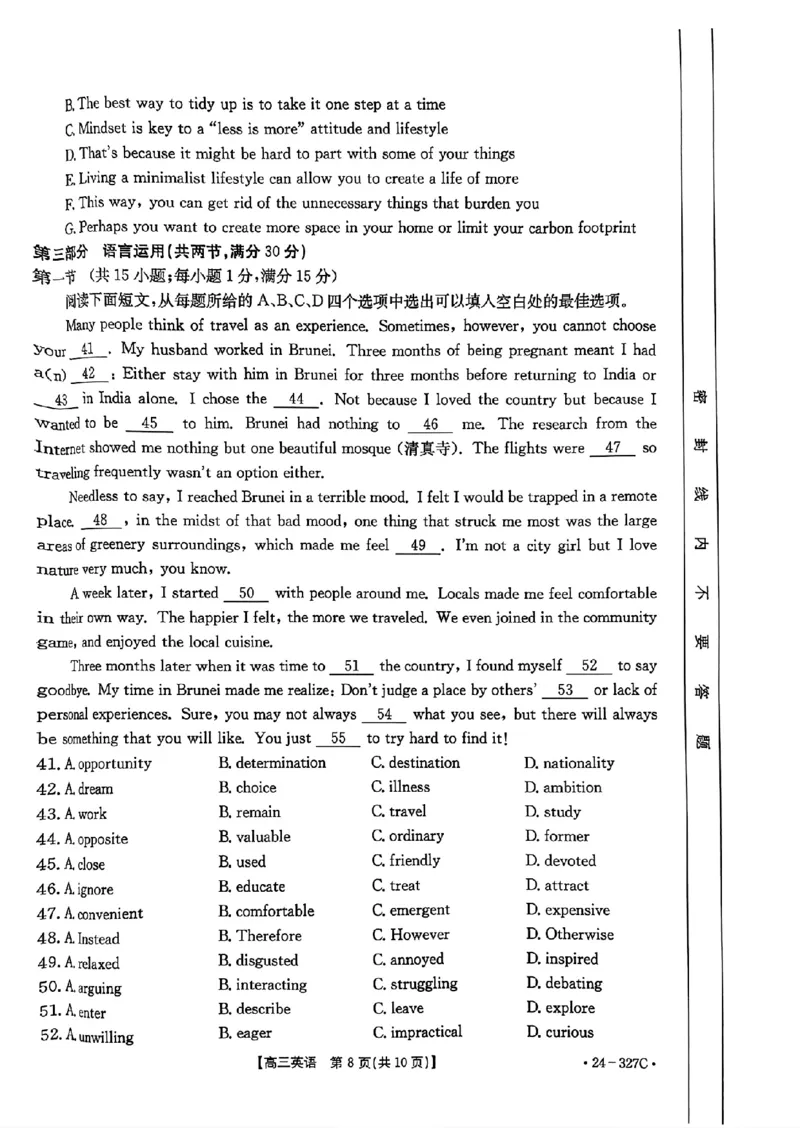 高三英语_2024年2月_01每日更新_06号_2024届河北省部分重点高中高三上学期期末金太阳考试（24-327C）_河北省部分重点高中2024届高三上学期期末金太阳考试（24-327C）英语