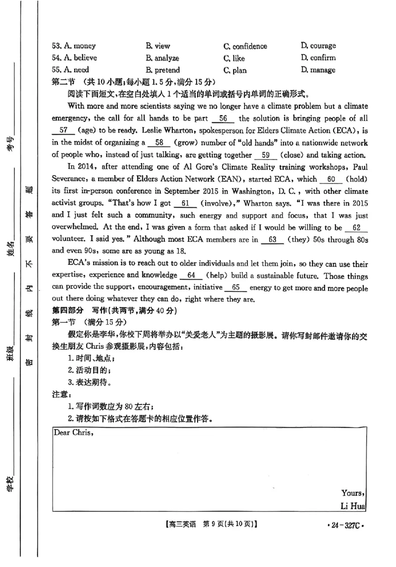 高三英语_2024年2月_01每日更新_06号_2024届河北省部分重点高中高三上学期期末金太阳考试（24-327C）_河北省部分重点高中2024届高三上学期期末金太阳考试（24-327C）英语