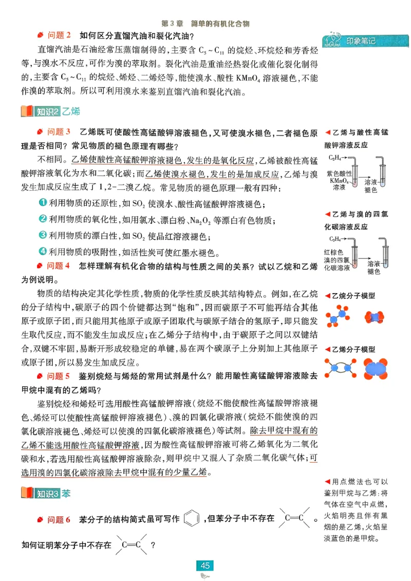 狂k重点化学必修2LK_化学_2026版高中必刷题化学《鲁科》_26春化学-鲁科-必修二