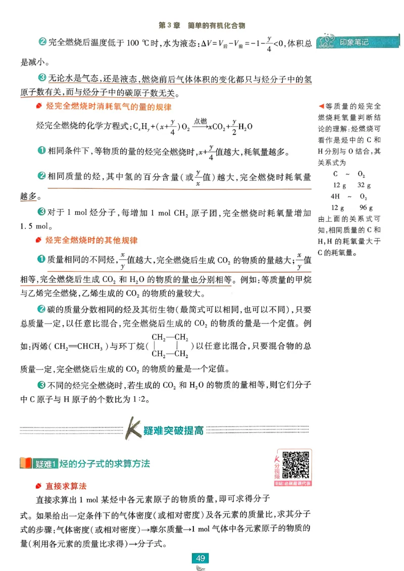 狂k重点化学必修2LK_化学_2026版高中必刷题化学《鲁科》_26春化学-鲁科-必修二