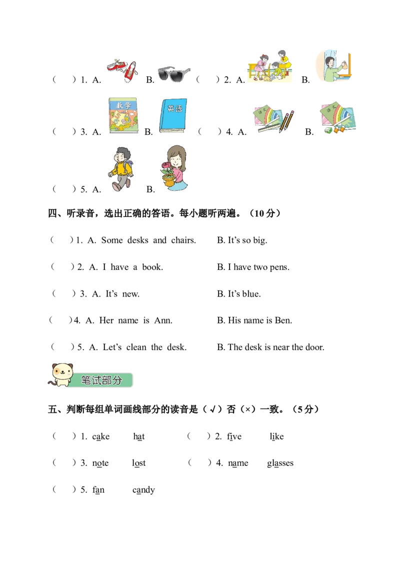 期中测试卷_小学1-6年级全部试卷_英语_四年级_3-9-5、小学四年级英语上册_3-9-5-2、练习题、作业、试题、试卷_人教PEP版_2023-7-24更新_期中测试卷含听力