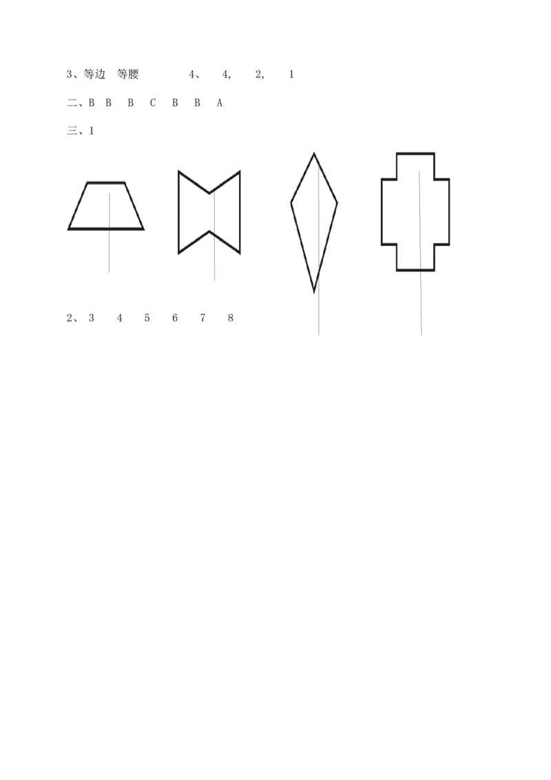 第二单元青岛版（含答案）_小学1-6年级全部试卷_数学_三年级_3-8-4、小学三年级数学下册_3-8-4-2、练习题、作业、试题、试卷_青岛版_单元测试卷