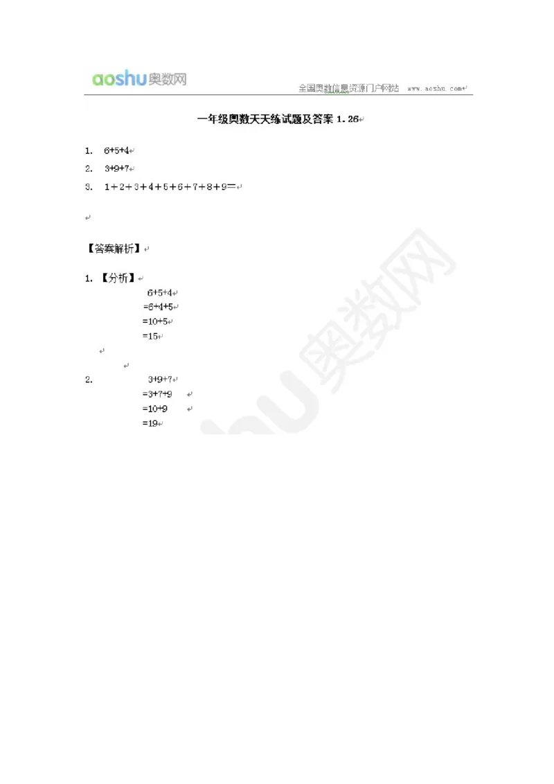 小学数学一年级上册--找规律填数_小学1-6年级全部试卷_数学_一年级_3-6-3、小学一年级数学上册_3-6-3-2、练习题、作业、试题、试卷_通用