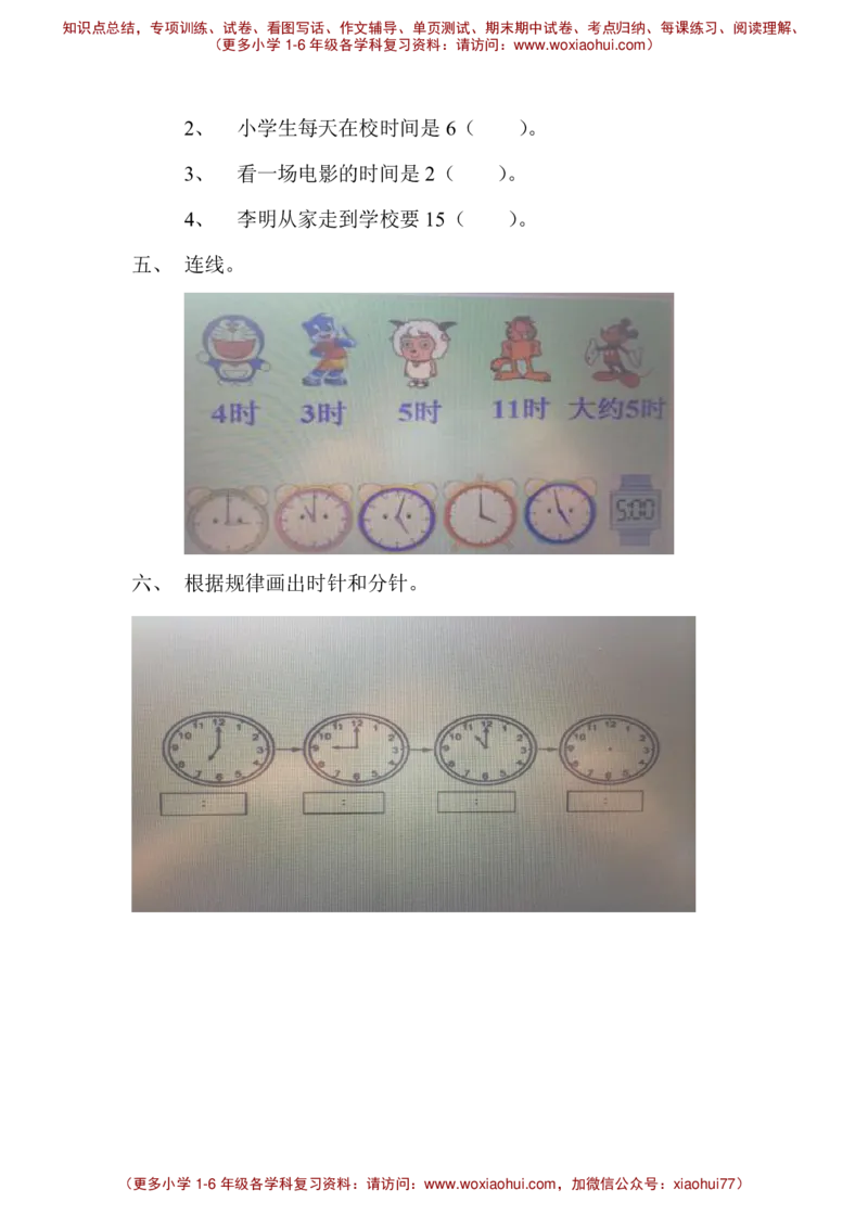 第二单元测试卷A_小学1-6年级全部试卷_数学_一年级_3-6-4、小学一年级数学下册_3-6-4-2、练习题、作业、试题、试卷_冀教版_单元测试卷