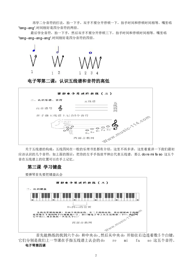 电子琴入门教程_一万首著名钢琴曲谱哈农贝多芬合集视频教学电子版高清无水印可打印_09钢琴教材合集_常用教材钢琴谱（80+本）