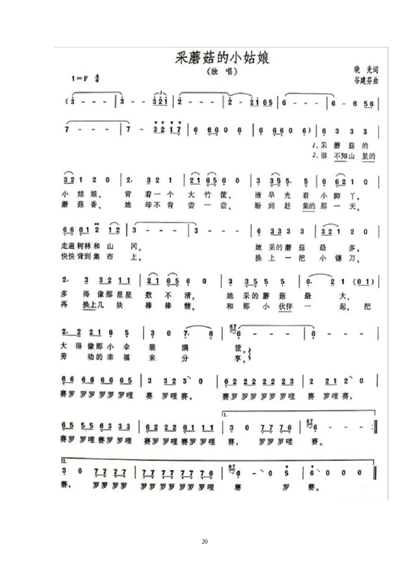 电子琴入门教程_一万首著名钢琴曲谱哈农贝多芬合集视频教学电子版高清无水印可打印_09钢琴教材合集_常用教材钢琴谱（80+本）