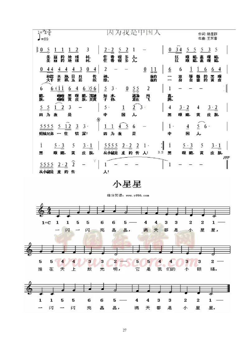 电子琴入门教程_一万首著名钢琴曲谱哈农贝多芬合集视频教学电子版高清无水印可打印_09钢琴教材合集_常用教材钢琴谱（80+本）