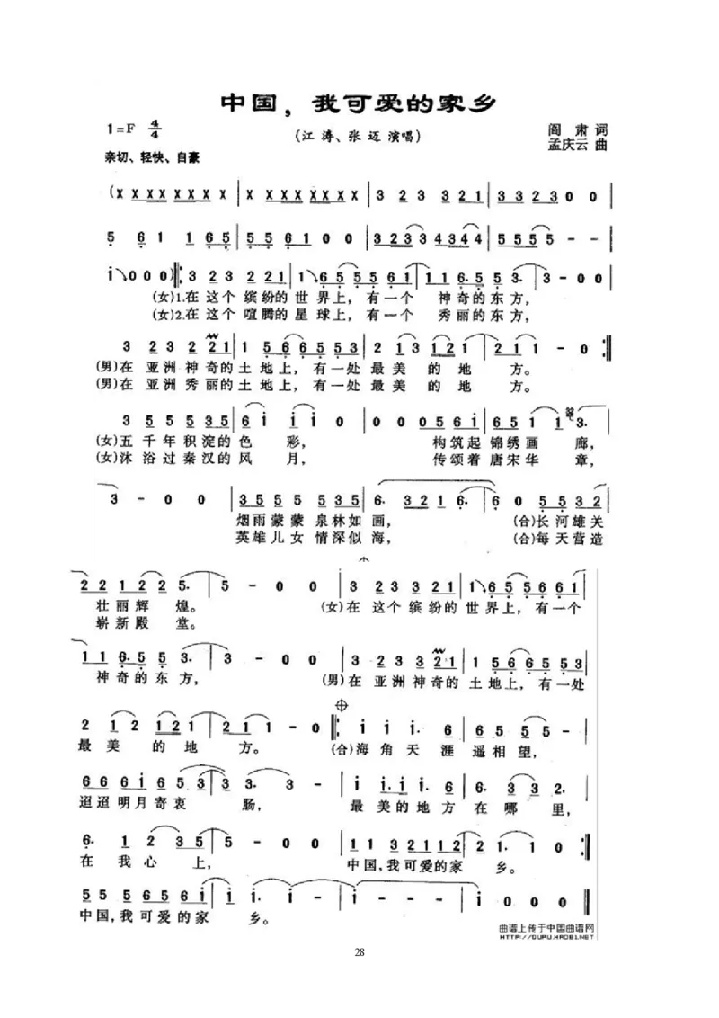 电子琴入门教程_一万首著名钢琴曲谱哈农贝多芬合集视频教学电子版高清无水印可打印_09钢琴教材合集_常用教材钢琴谱（80+本）