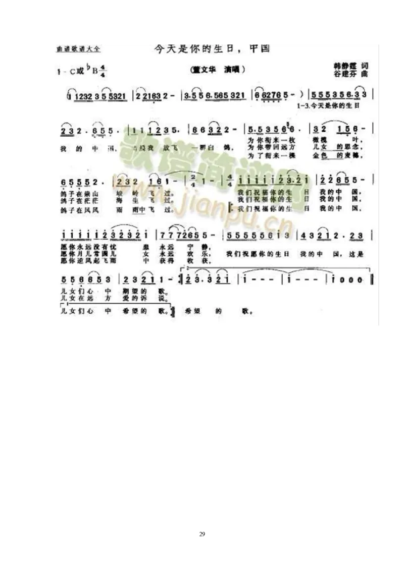 电子琴入门教程_一万首著名钢琴曲谱哈农贝多芬合集视频教学电子版高清无水印可打印_09钢琴教材合集_常用教材钢琴谱（80+本）