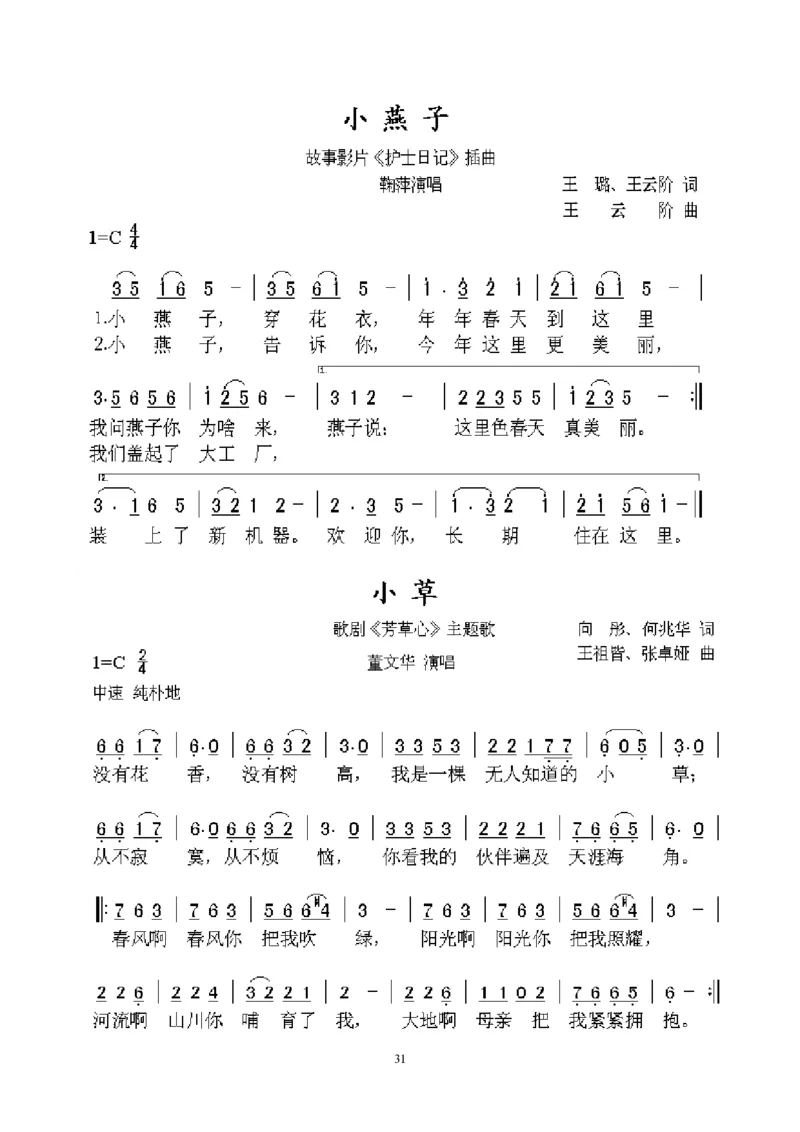 电子琴入门教程_一万首著名钢琴曲谱哈农贝多芬合集视频教学电子版高清无水印可打印_09钢琴教材合集_常用教材钢琴谱（80+本）