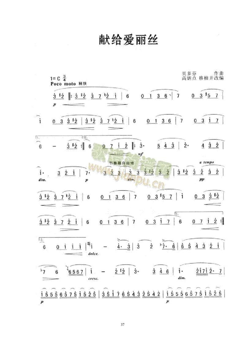 电子琴入门教程_一万首著名钢琴曲谱哈农贝多芬合集视频教学电子版高清无水印可打印_09钢琴教材合集_常用教材钢琴谱（80+本）