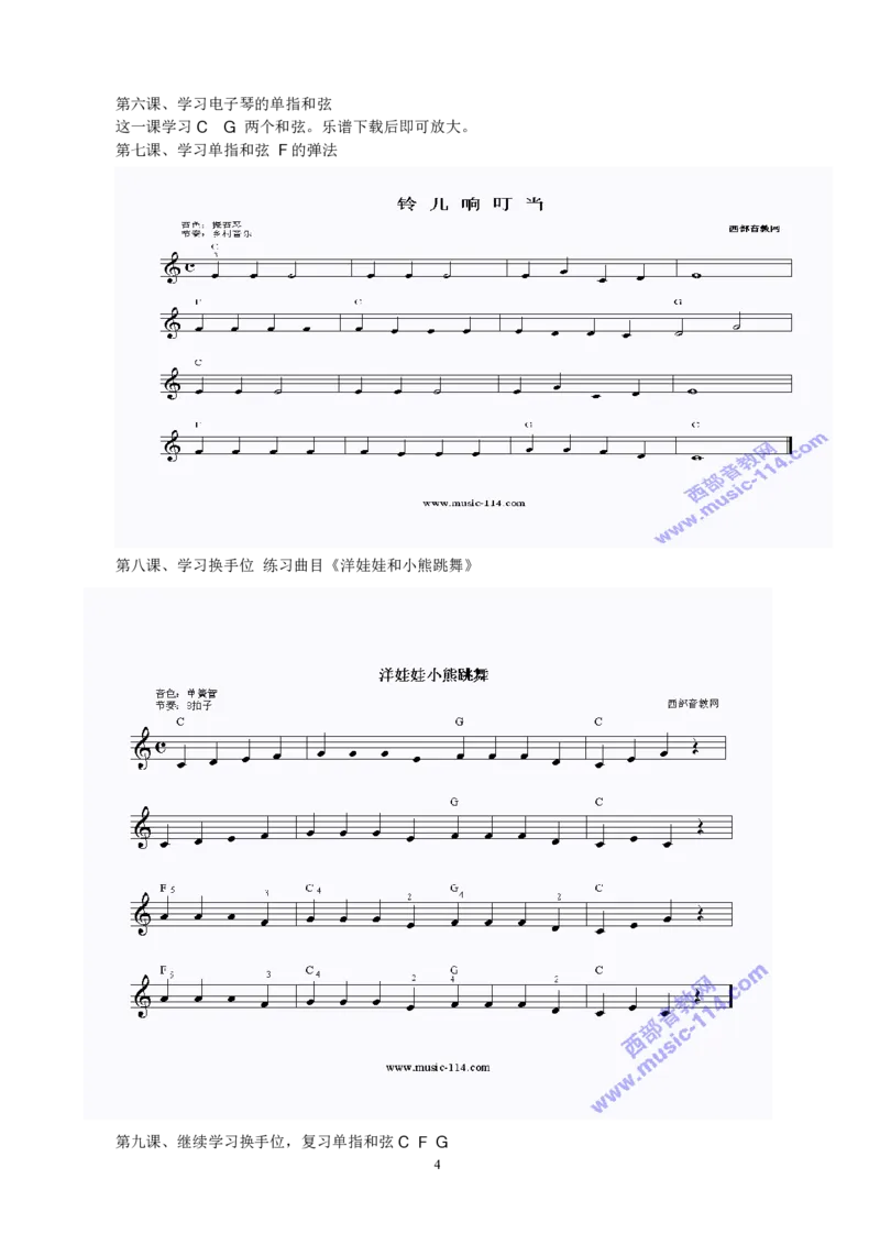 电子琴入门教程_一万首著名钢琴曲谱哈农贝多芬合集视频教学电子版高清无水印可打印_09钢琴教材合集_常用教材钢琴谱（80+本）