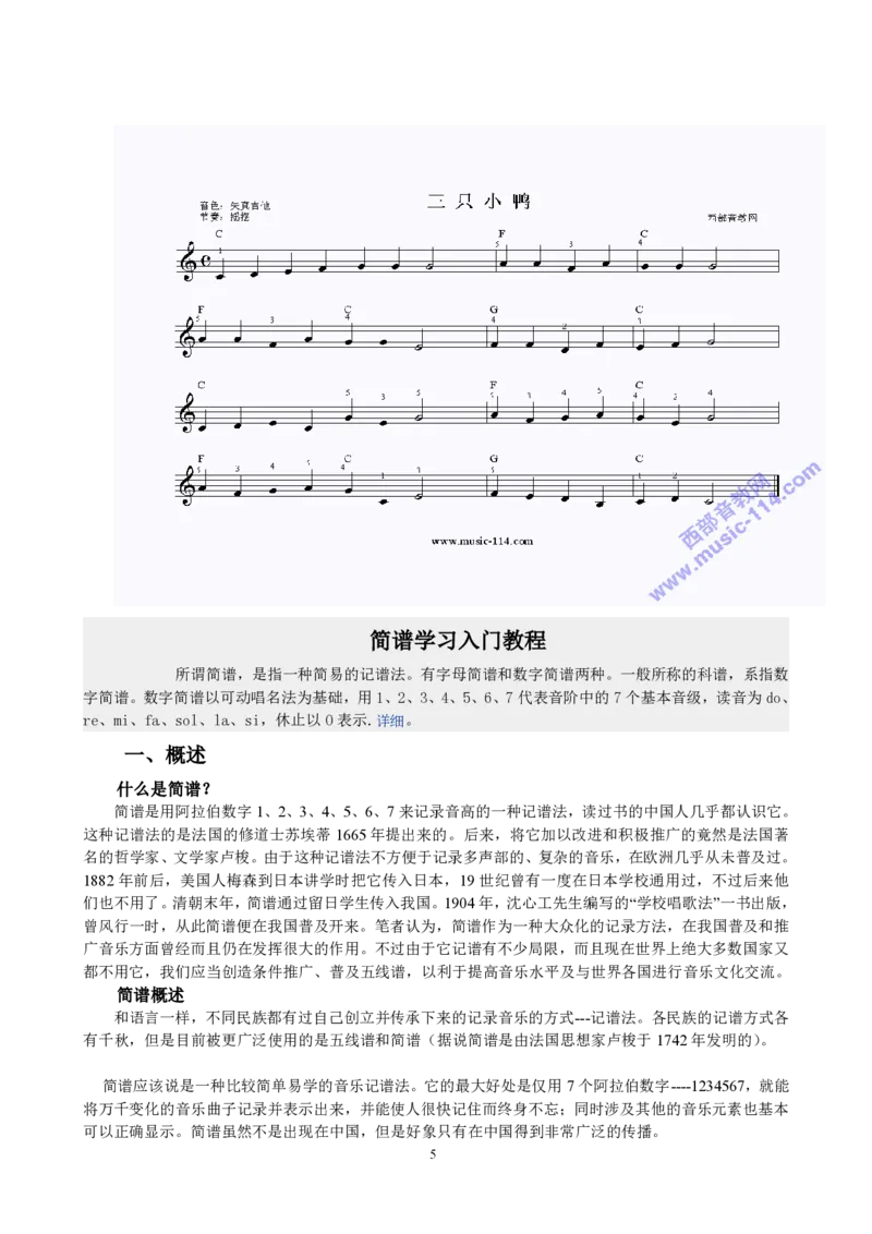 电子琴入门教程_一万首著名钢琴曲谱哈农贝多芬合集视频教学电子版高清无水印可打印_09钢琴教材合集_常用教材钢琴谱（80+本）
