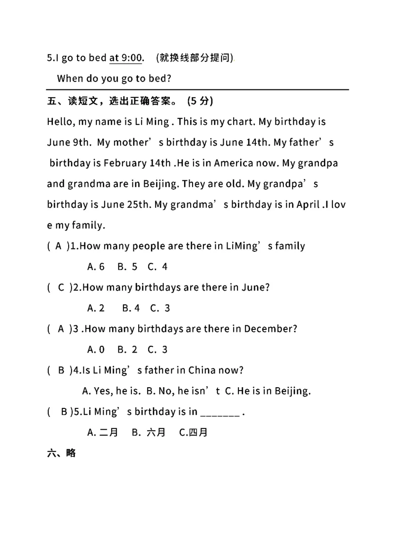 名校密卷人教PEP版英语五年级下册期中测试卷（一）及答案_小学1-6年级全部试卷_英语_五年级_3-10-6、小学五年级英语下册_3-10-6-2、练习题、作业、试题、试卷_人教PEP版_2023-6-17更新