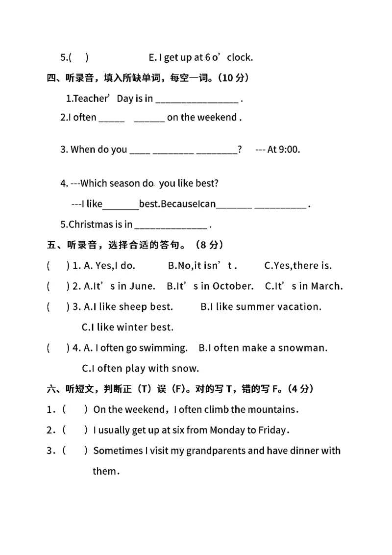 名校密卷人教PEP版英语五年级下册期中测试卷（一）及答案_小学1-6年级全部试卷_英语_五年级_3-10-6、小学五年级英语下册_3-10-6-2、练习题、作业、试题、试卷_人教PEP版_2023-6-17更新