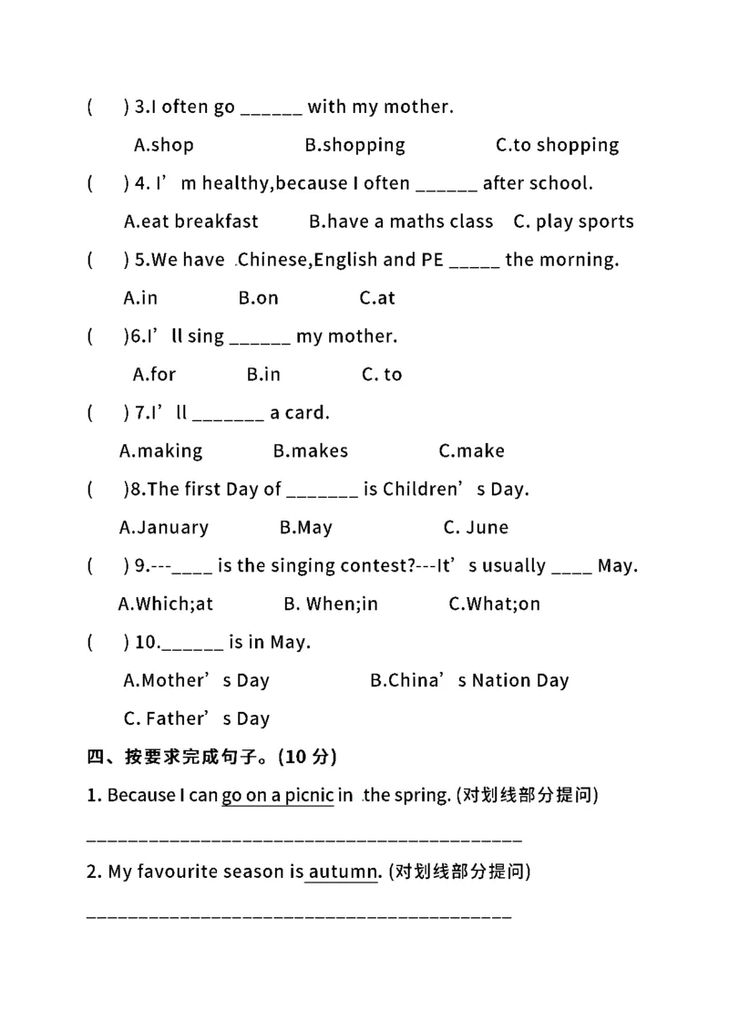 名校密卷人教PEP版英语五年级下册期中测试卷（一）及答案_小学1-6年级全部试卷_英语_五年级_3-10-6、小学五年级英语下册_3-10-6-2、练习题、作业、试题、试卷_人教PEP版_2023-6-17更新