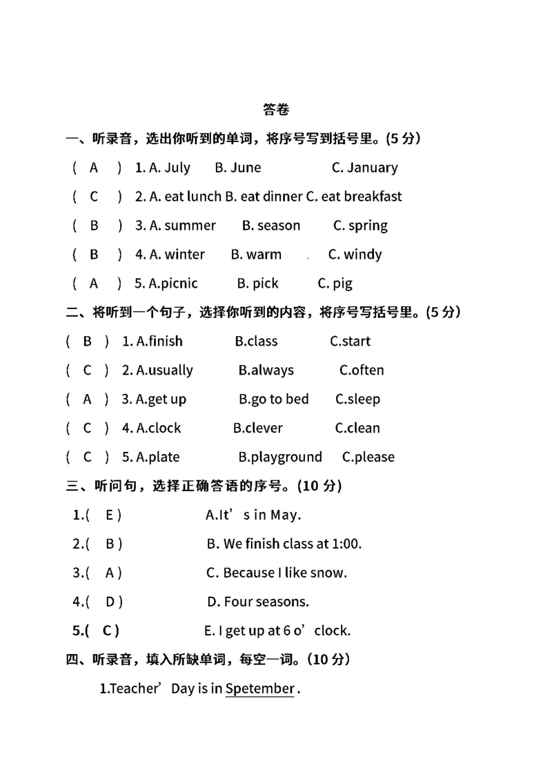 名校密卷人教PEP版英语五年级下册期中测试卷（一）及答案_小学1-6年级全部试卷_英语_五年级_3-10-6、小学五年级英语下册_3-10-6-2、练习题、作业、试题、试卷_人教PEP版_2023-6-17更新