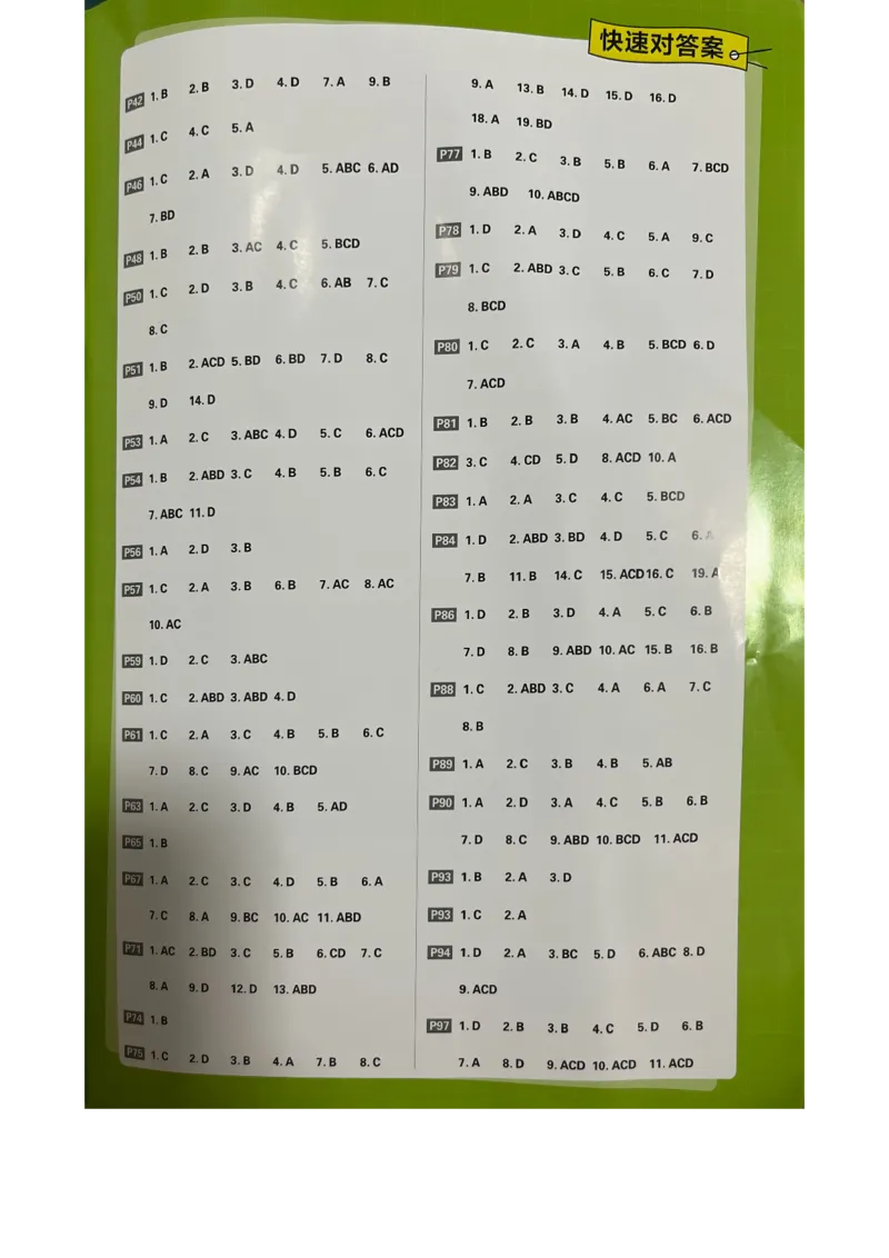 2026版高中必刷题数学RJB必修2答案_数学_2026版高中必刷题数学《人教B版》_2026版高中必刷题数学必修二人教B版