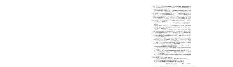 高三语文考试_2024年2月_01每日更新_16号_2023届新高考高三金太阳3月百万大联考（808C）全科_2023届新高考高三金太阳3月百万大联考（808C）语文