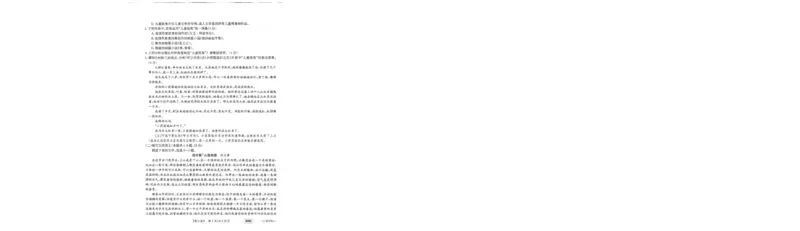 高三语文考试_2024年2月_01每日更新_16号_2023届新高考高三金太阳3月百万大联考（808C）全科_2023届新高考高三金太阳3月百万大联考（808C）语文