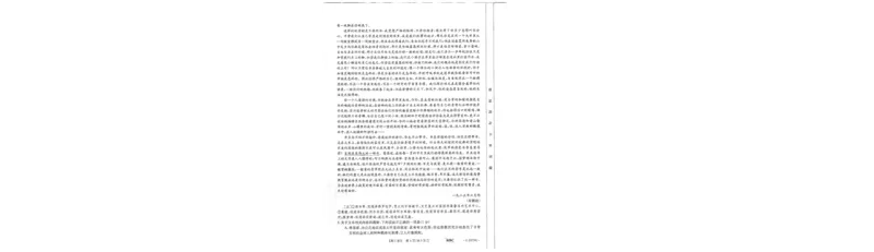 高三语文考试_2024年2月_01每日更新_16号_2023届新高考高三金太阳3月百万大联考（808C）全科_2023届新高考高三金太阳3月百万大联考（808C）语文