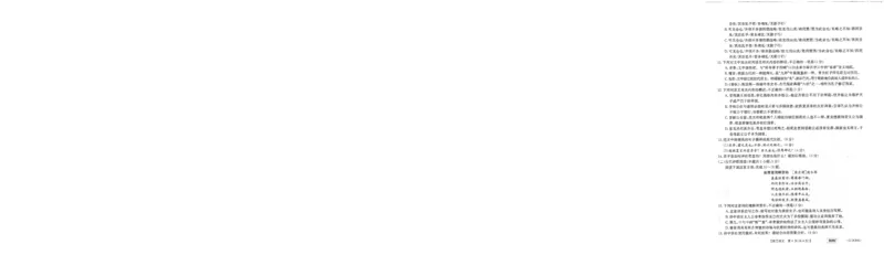 高三语文考试_2024年2月_01每日更新_16号_2023届新高考高三金太阳3月百万大联考（808C）全科_2023届新高考高三金太阳3月百万大联考（808C）语文