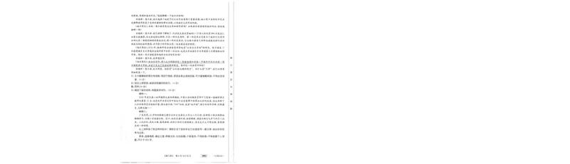 高三语文考试_2024年2月_01每日更新_16号_2023届新高考高三金太阳3月百万大联考（808C）全科_2023届新高考高三金太阳3月百万大联考（808C）语文