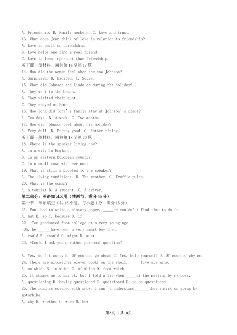 2004年黑龙江高考英语真题及答案_zz20高中真题试卷_英语高考真题试卷_旧1990-2007&middot;高考英语真题_1990-2007&middot;高考英语真题&middot;word_黑龙江