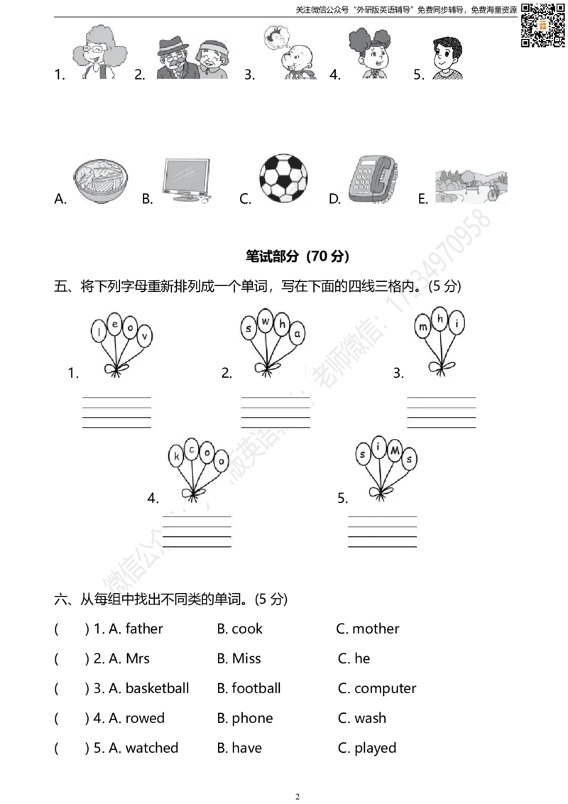 外研三起四下M7达标测试卷_小学1-6年级全部试卷_英语_四年级_3-9-6、小学四年级英语下册_3-9-6-2、练习题、作业、试题、试卷_外研版三起点_外研三起四下Module7单元测试卷及答案含听力