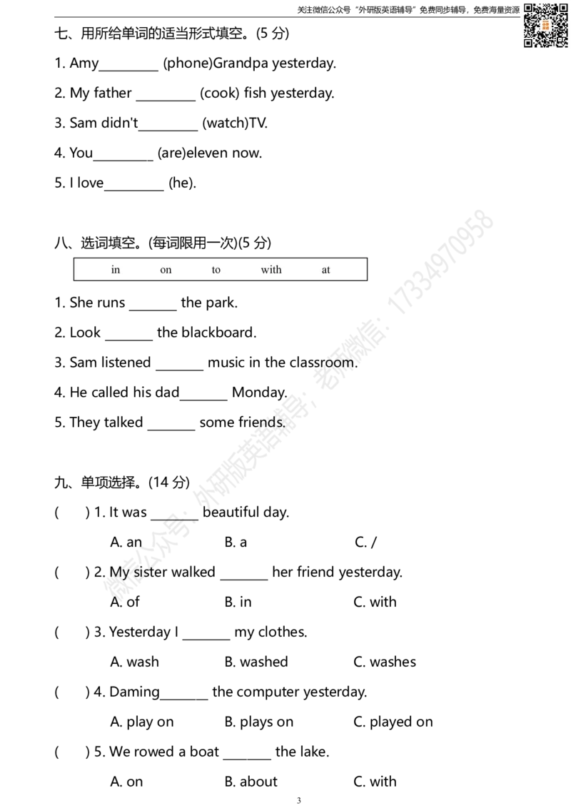 外研三起四下M7达标测试卷_小学1-6年级全部试卷_英语_四年级_3-9-6、小学四年级英语下册_3-9-6-2、练习题、作业、试题、试卷_外研版三起点_外研三起四下Module7单元测试卷及答案含听力