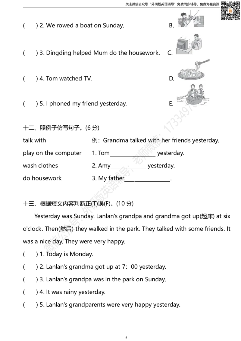 外研三起四下M7达标测试卷_小学1-6年级全部试卷_英语_四年级_3-9-6、小学四年级英语下册_3-9-6-2、练习题、作业、试题、试卷_外研版三起点_外研三起四下Module7单元测试卷及答案含听力