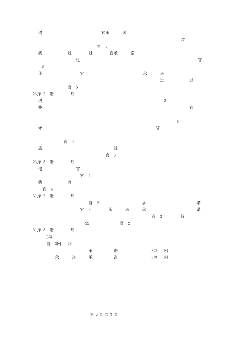 高三政治参考答案_2024年5月_01按日期_28号_2024届广西高中毕业班5月仿真考_广西2024届高中毕业班5月仿真考思想政治试卷