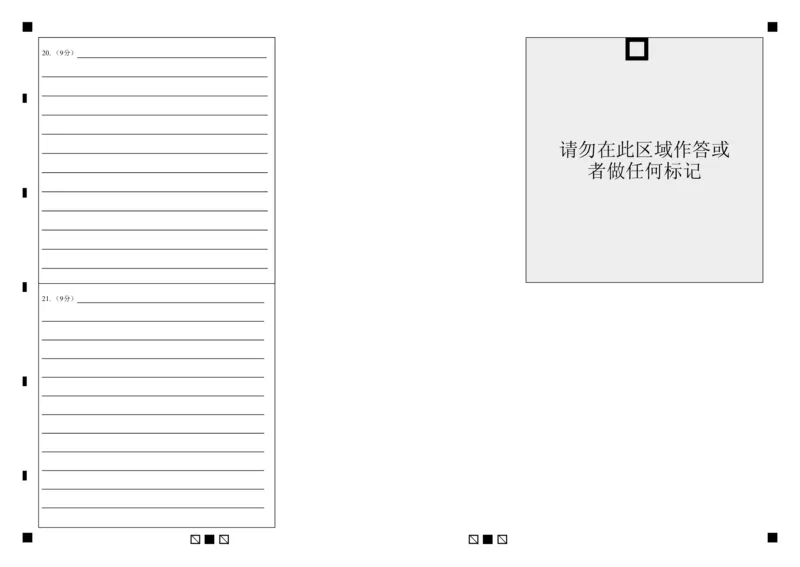 高三政治试题答题卡_2024年3月_013月合集_2024届黑龙江省大庆市大庆中学高三下学期开学考试_黑龙江省大庆市大庆中学2023-2024学年高三下学期开学政治月考