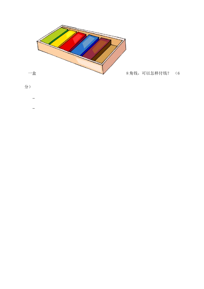 新人教版小学数学二年级上册第8单元《数学广角》试卷1_小学1-6年级全部试卷_数学_二年级_3-7-3、小学二年级数学上册_3-7-3-2、练习题、作业、试题、试卷_人教版_单元测试卷