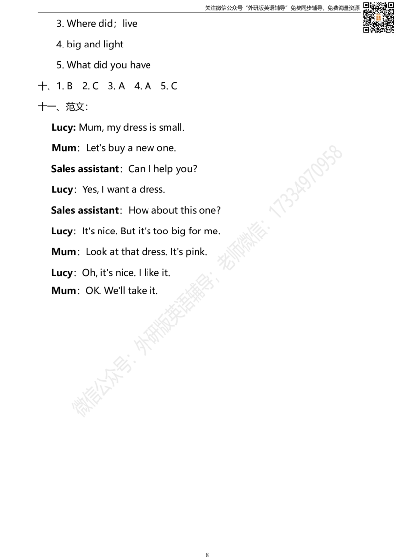 外研三起五下期中测试卷1_小学1-6年级全部试卷_英语_五年级_3-10-6、小学五年级英语下册_3-10-6-2、练习题、作业、试题、试卷_外研版三起点_外研三起五下期中测试卷及答案含听力