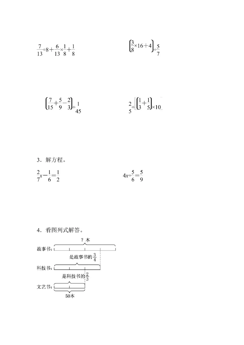 第三单元测试卷1_小学1-6年级全部试卷_数学_六年级_3-11-3、小学六年级数学上册_3-11-3-2、练习题、作业、试题、试卷_人教版_单元测试卷