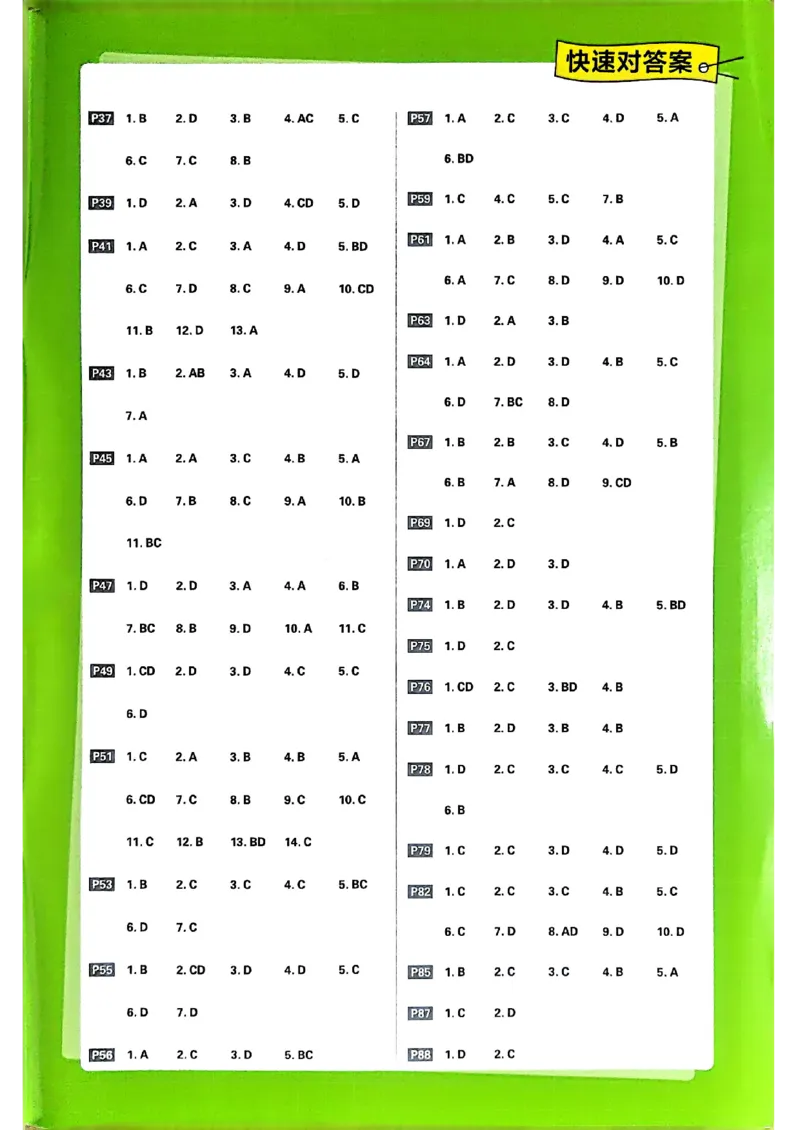 快速对答案化学选修3_化学_2026版高中必刷题化学《鲁科》_26春化学-鲁科-选择性必修三
