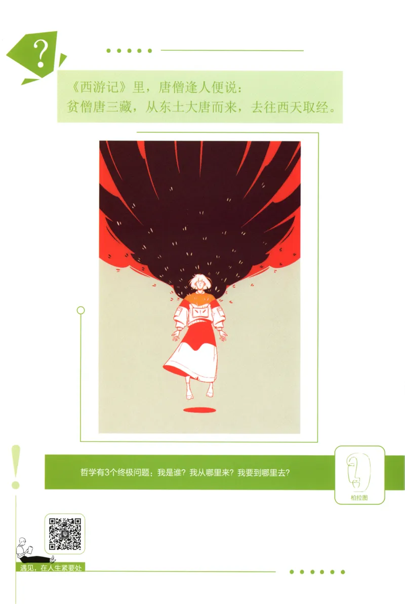 狂K重点_2026版高中必刷题_物理_2026版高中必刷题物理鲁科版_高中必刷题物理选修一LK